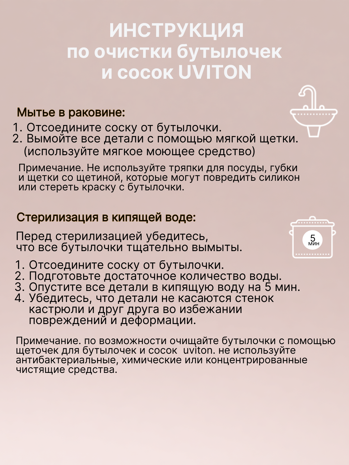 Бутылочка Uviton Natural 150 мл в ассортименте - фото 5