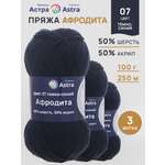 Пряжа для вязания Astra Premium 100г 250м 3шт
