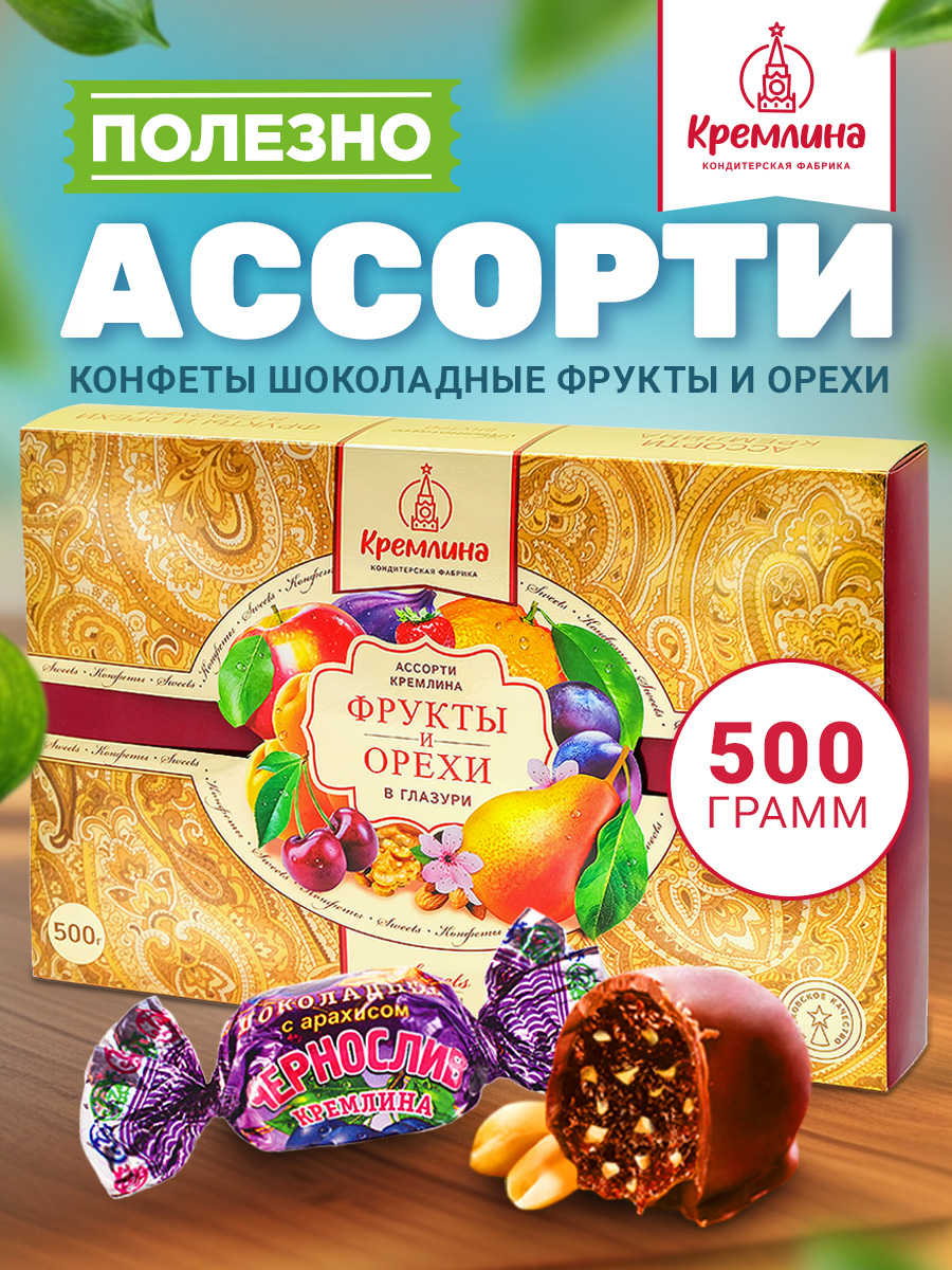 Конфеты-ассорти в глазури Кремлина в подарочной золотой коробке 500 г - фото 1