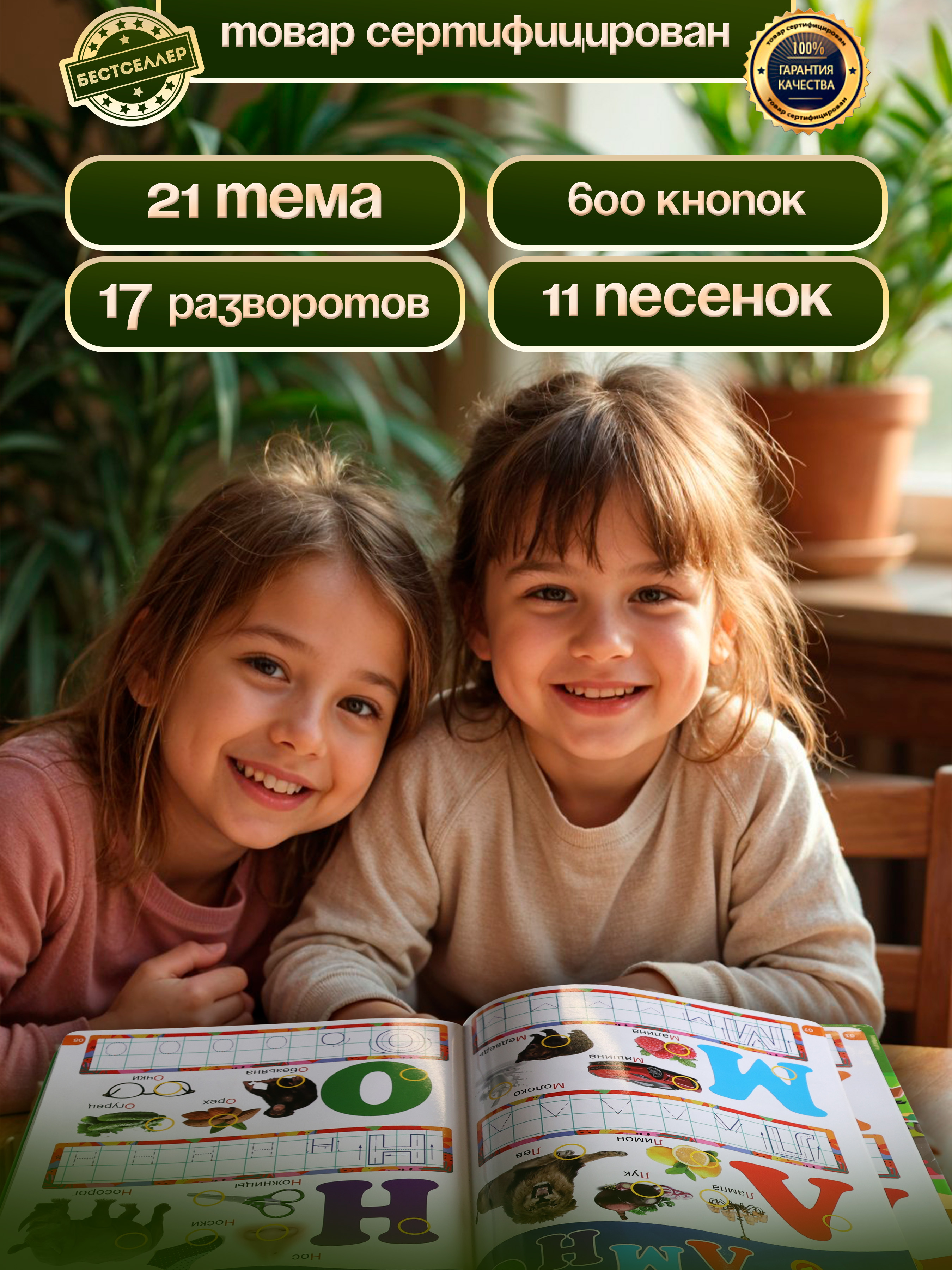 Обучающая книжка-плакат Бестселлер Буквы и цифры - фото 5
