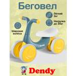 Четырехколесный беговел Dendy
