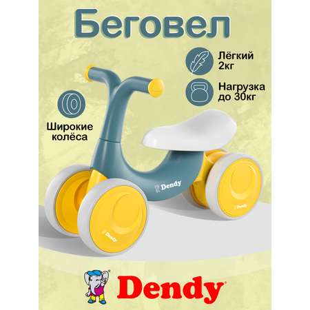 Четырехколесный беговел Dendy