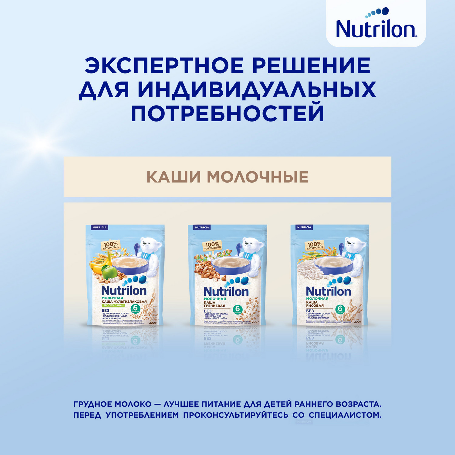 Молочный напиток Nutrilon Profutura DuoBiotik 3 800г с 12месяцев - фото 11