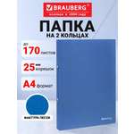 Папка на кольцах Brauberg канцелярская офисная А4
