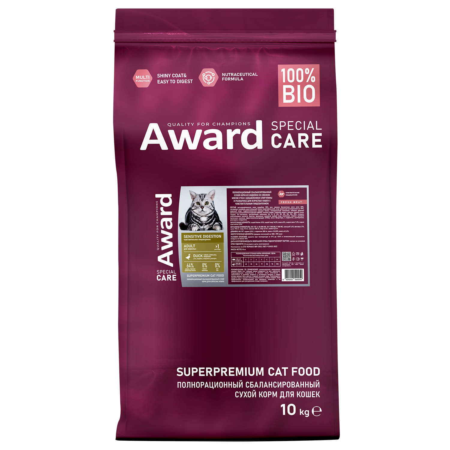 Корм для кошек AWARD Special Care с чувствительным пищеварением со мясом утки сухой 10кг - фото 1
