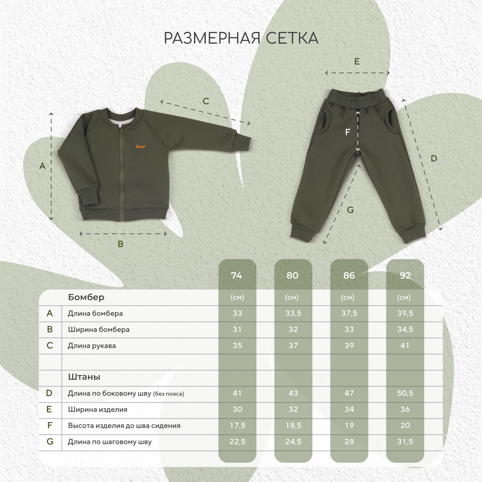 Костюм Rant 4610477384136 - фото 7