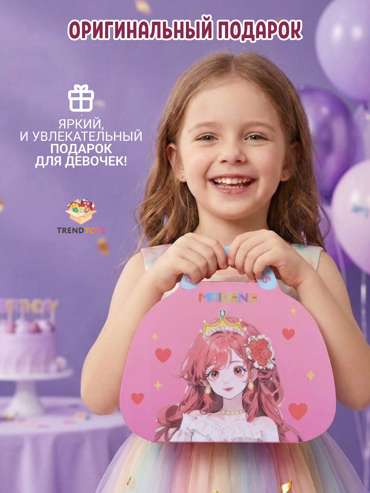 Набор для творчества TrendToys Стилист и визажист - фото 9