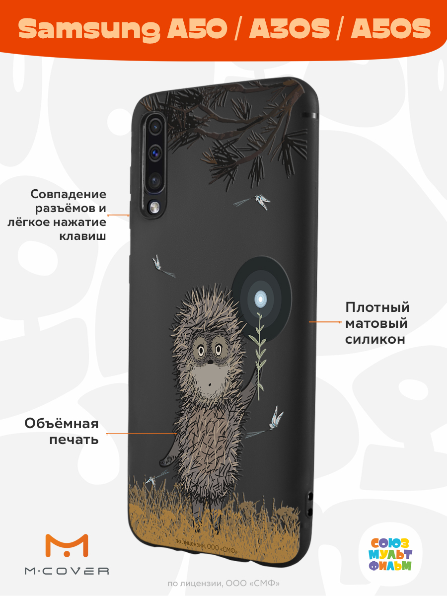 Силиконовый чехол Mcover для смартфона Samsung A50 A30S A50S Союзмультфильм Ежик в тумане и фонарик - фото 2
