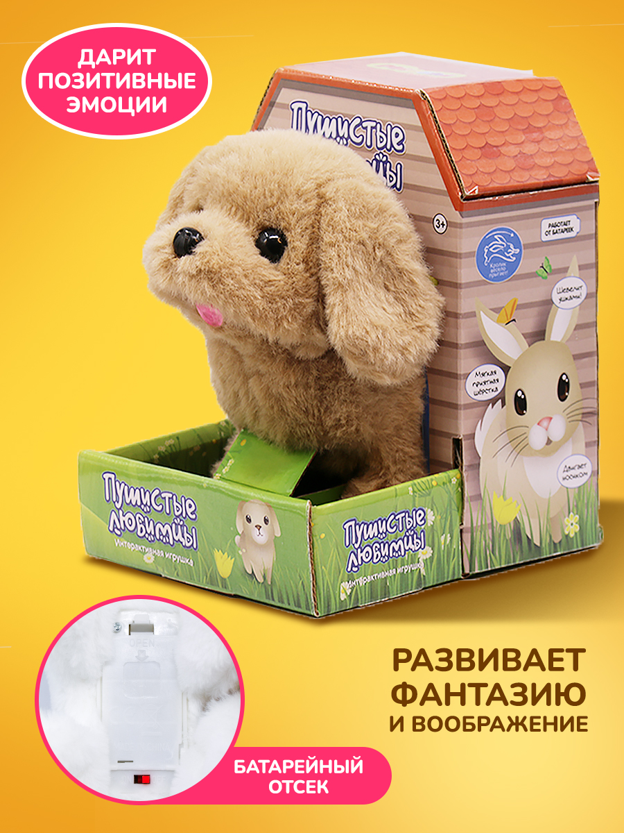 Игрушка мягкая Mioshi собачка животные - фото 4