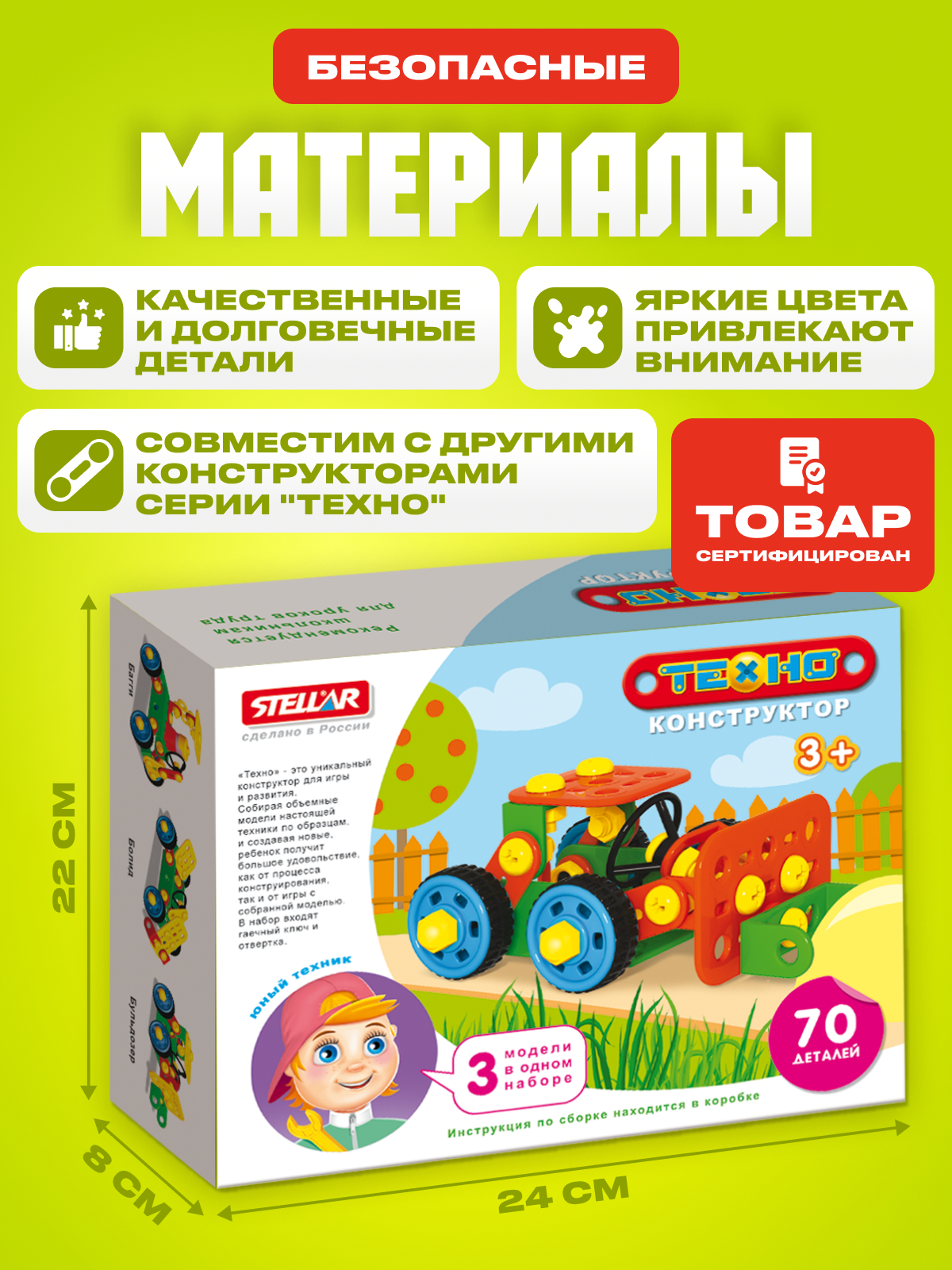 Конструктор STELLAR Конструктор 70 дет. - фото 4