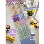 Коврик-пазл Ортодон массажный развивающий 26 x 130 см 8 шт.