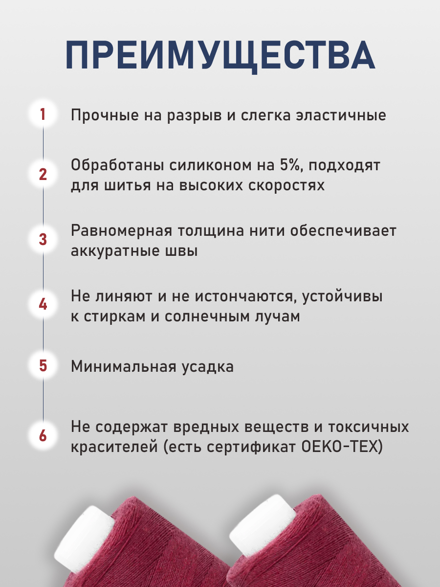 Нитки для шитья 40/2 Bestex 10шт цв 55 - фото 3