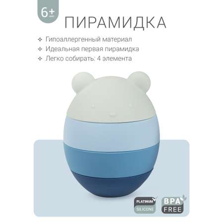 Игрушка edda пирамидка Мишка