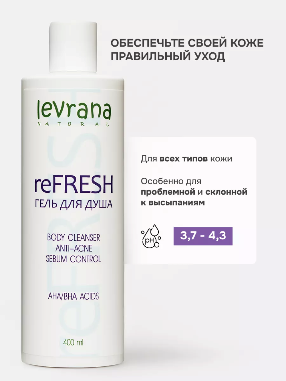 Гель levrana 400 мл 1 шт. - фото 6