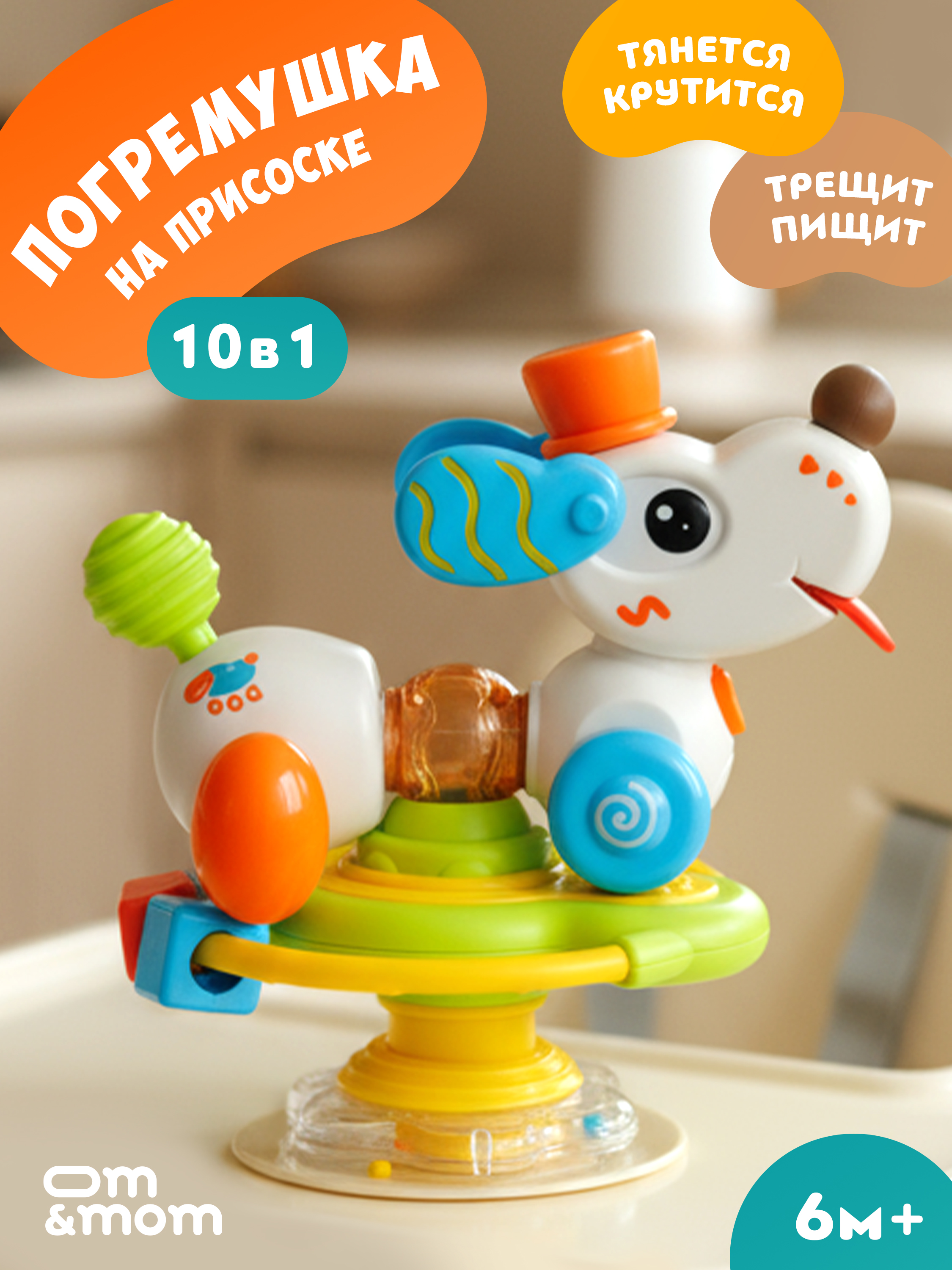 Игрушка ОМ ЭНД МОМ бизиборд Развивающая игрушка "Собачка" - фото 1