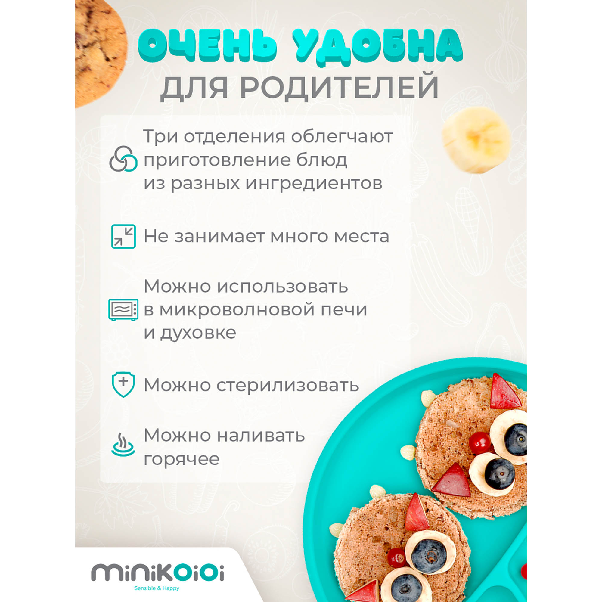 Тарелка MinikOiOi 1 шт. в ассортименте - фото 7