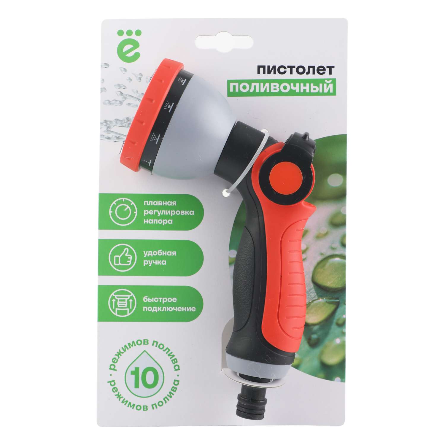 Пистолет для полива ё 10 режимов - фото 4