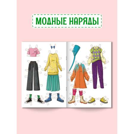 Книга Проф-Пресс бумажные куколки вырежи и одень. Набор из 2 шт. В стиле аниме+стильняшки