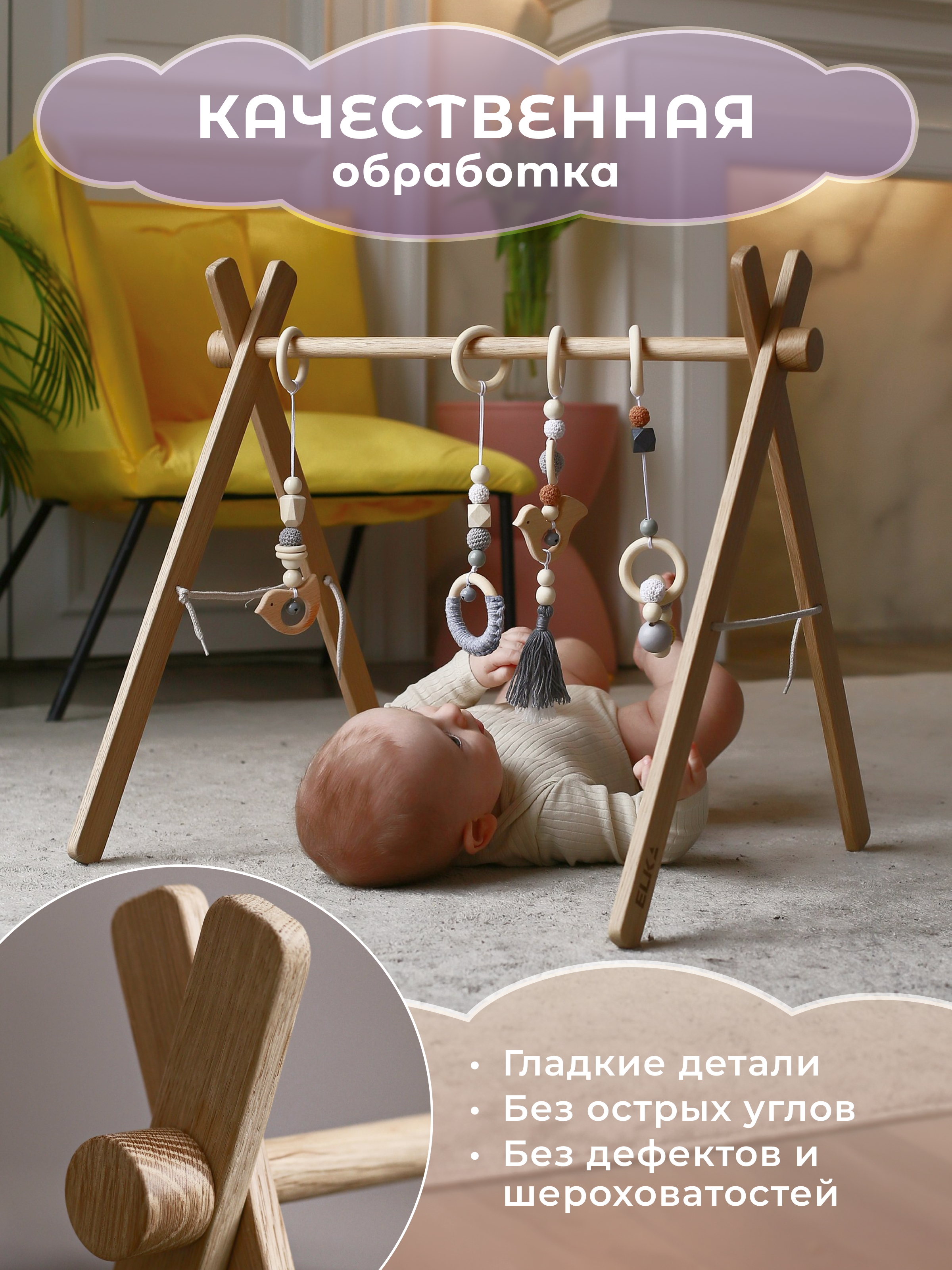 Мобиль ELKA Lab Oak - фото 9