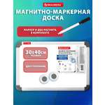Магнитно-маркерная доска Brauberg