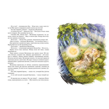 Книга Махаон Босая принцесса Прокофьева С. Серия: Любимые сказки