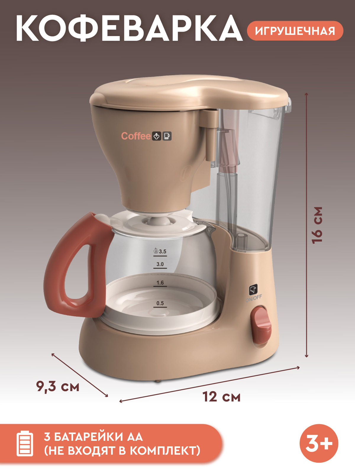 Игрушка AMORE BELLO кофемашина, кулер 2 предм. - фото 5