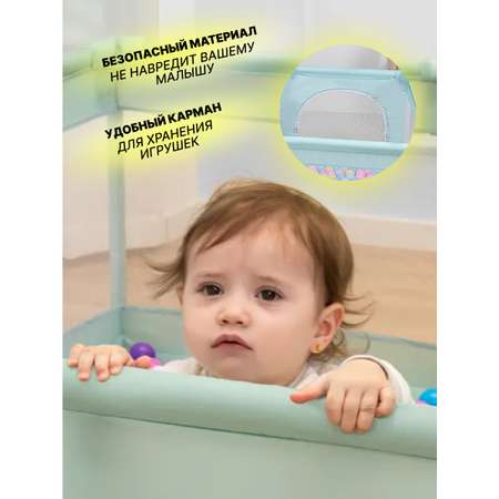 Манеж Honest Shop М-бирюзовый