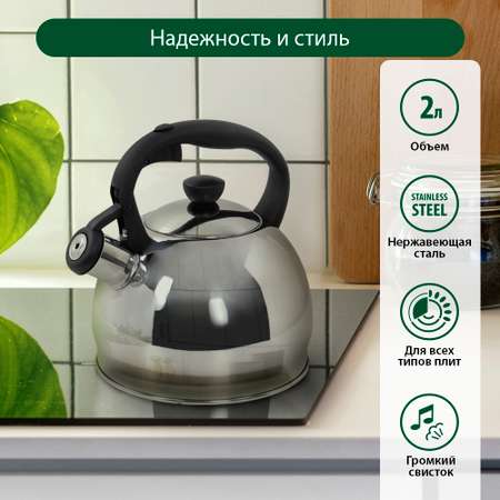 Чайник со свистком MARTA MT-3023 черный жемчуг