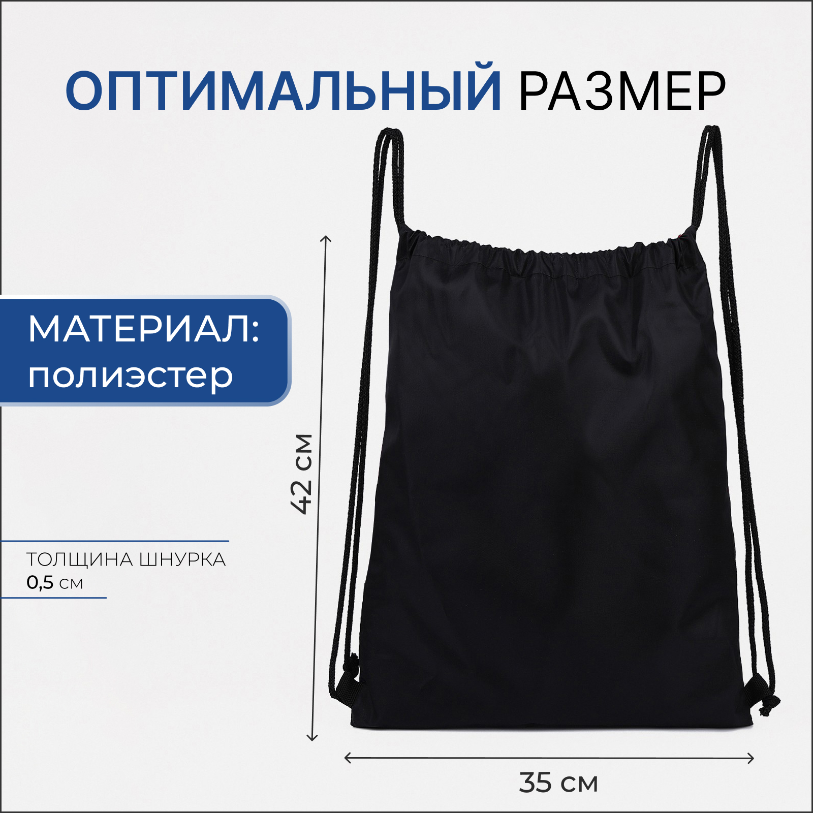 Мешок для обуви Sima-Land - фото 2
