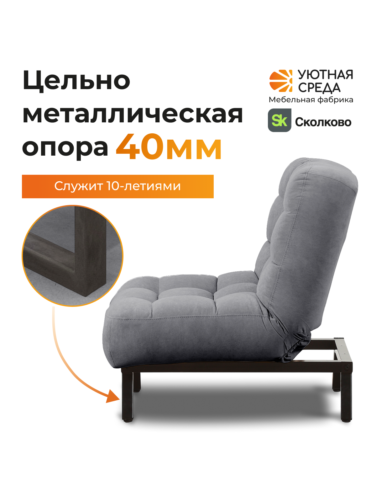 Кресло Уютная среда серый велюр серый - фото 6