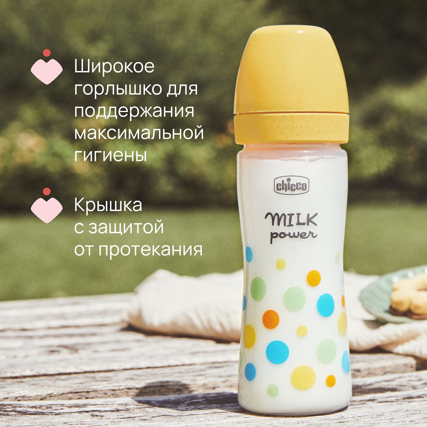 Бутылочка Chicco 250 мл 1 шт. - фото 8