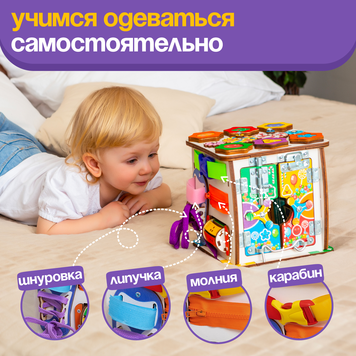 Игрушка Evotoys бизиборд Смайлики - фото 7
