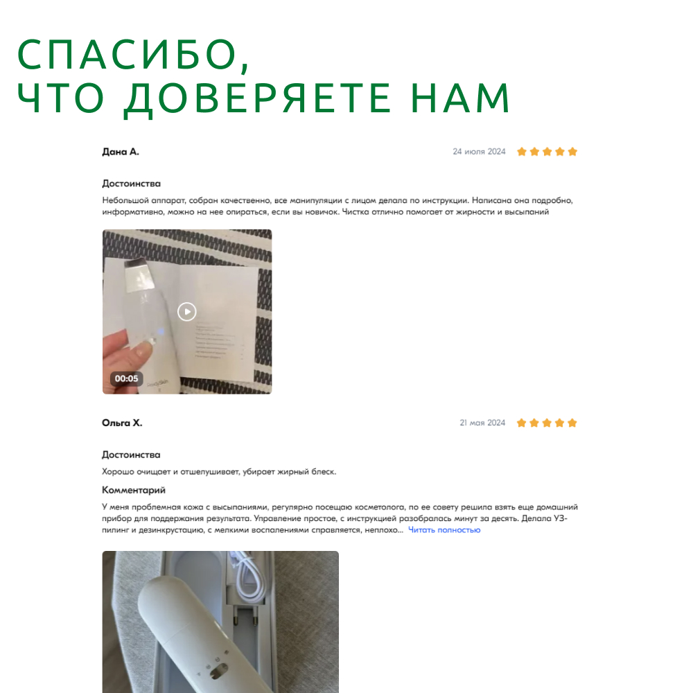 Прибор ReadySkin Glory для ультразвуковой чистки лица - фото 15