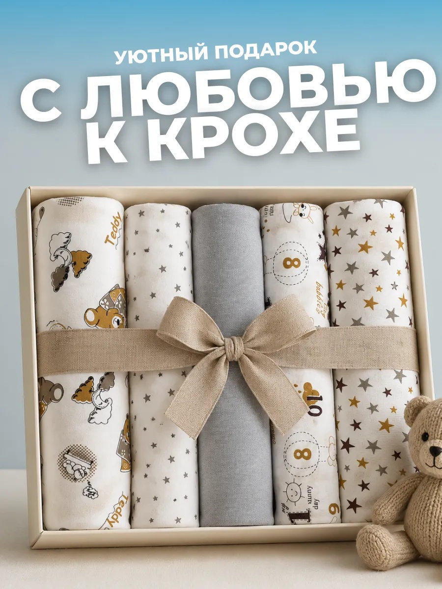 Пелёнка Bestroni 90х100 см 5 шт. - фото 12