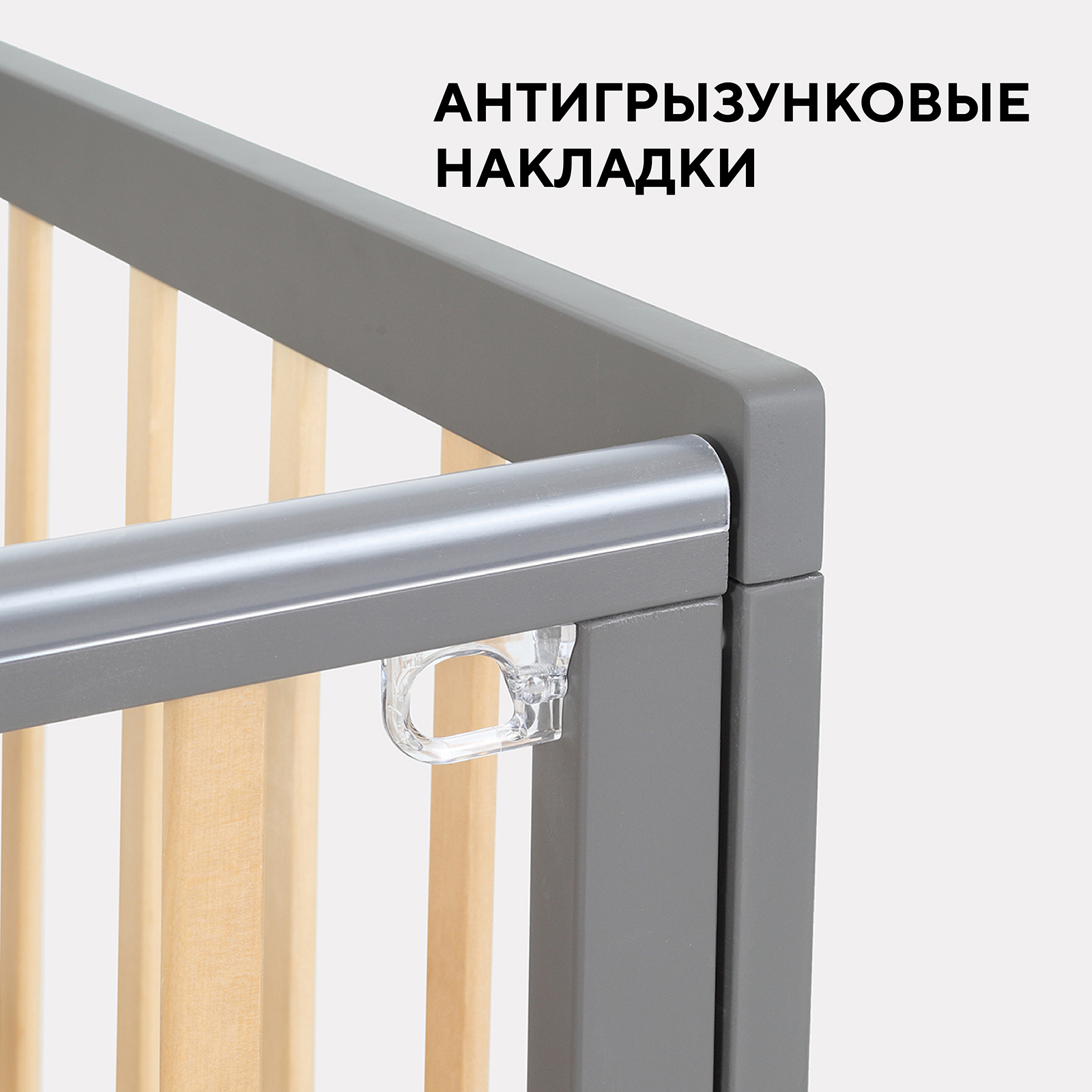 Детская кроватка Rant Indy Box, продольный маятник (графит) - фото 7