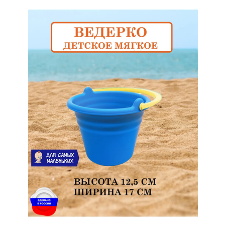 Ведерко БИПЛАНТ