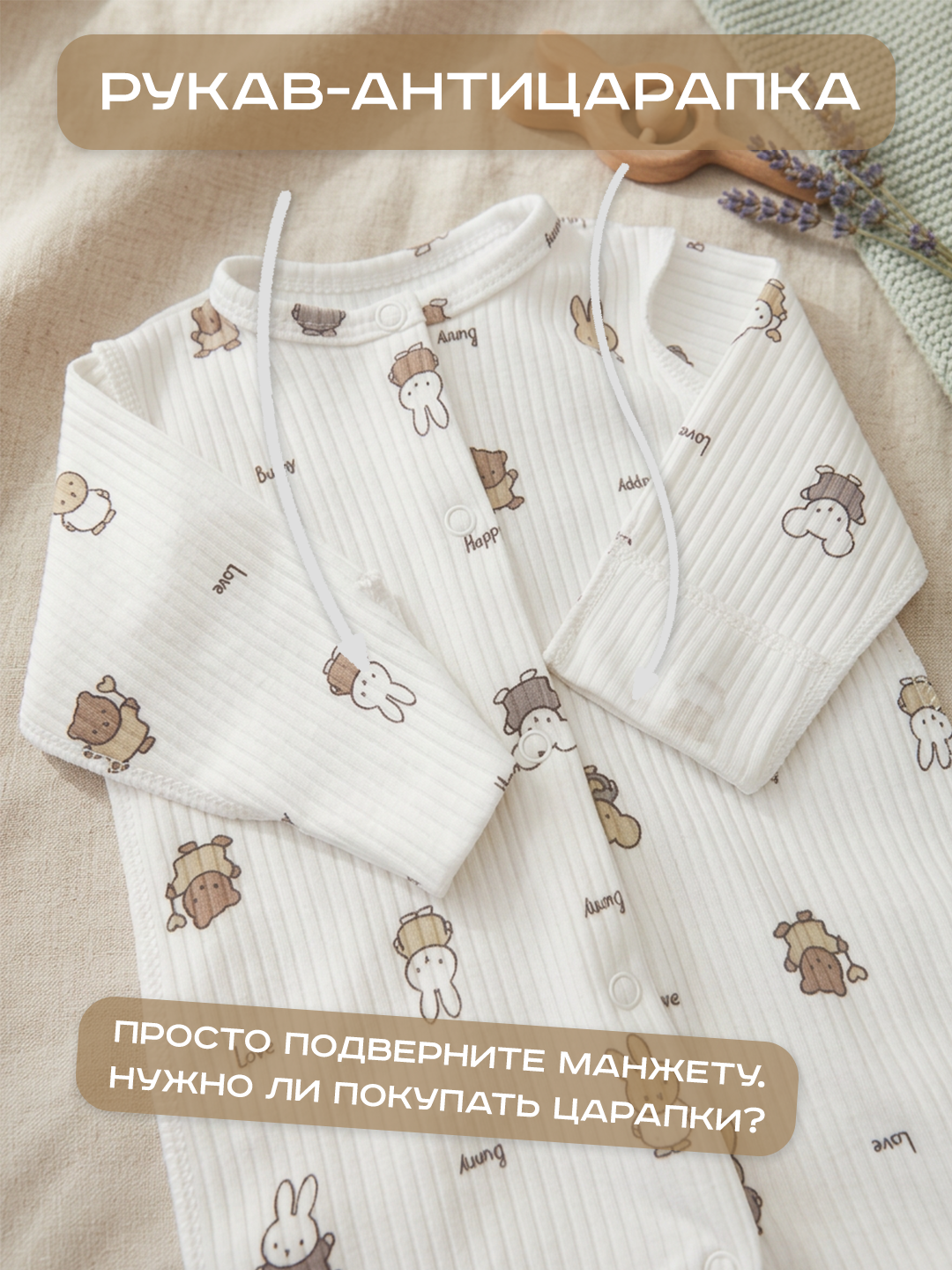Комбинезон СовенокЯ 21-437-11 - фото 5