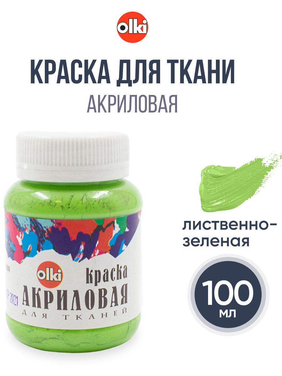 Краски акриловые olki - фото 1
