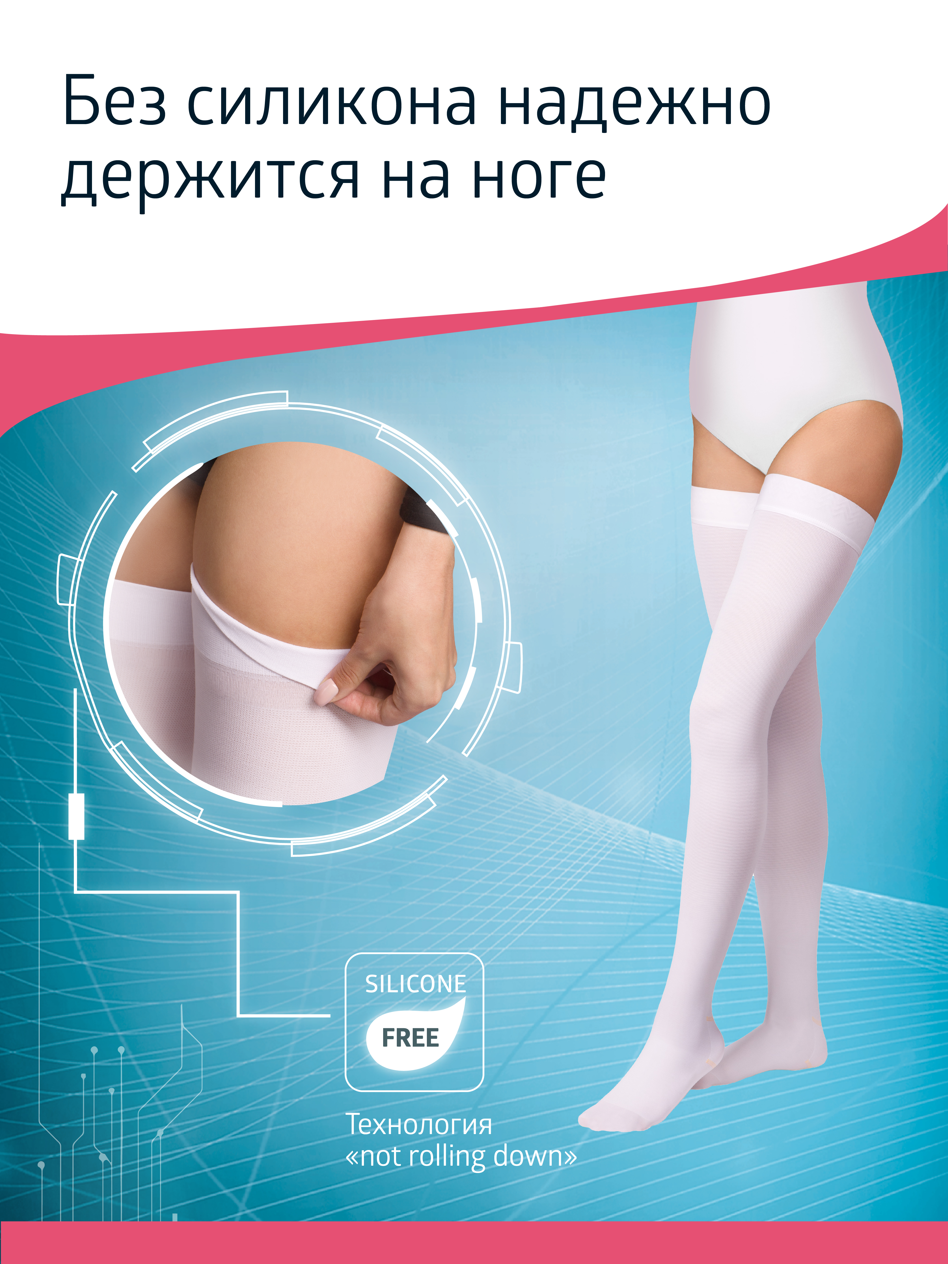 Чулки B.Well JW-216 размер 4 White антиэмболические госпитальные 1 класс гипоаллергенные - фото 5