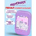 Пенал Юнландия кошачье селфи