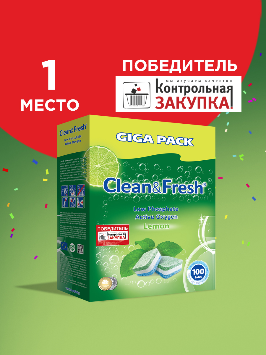 Таблетки Clean and Fresh для посудомоечных машин 100 шт - фото 7