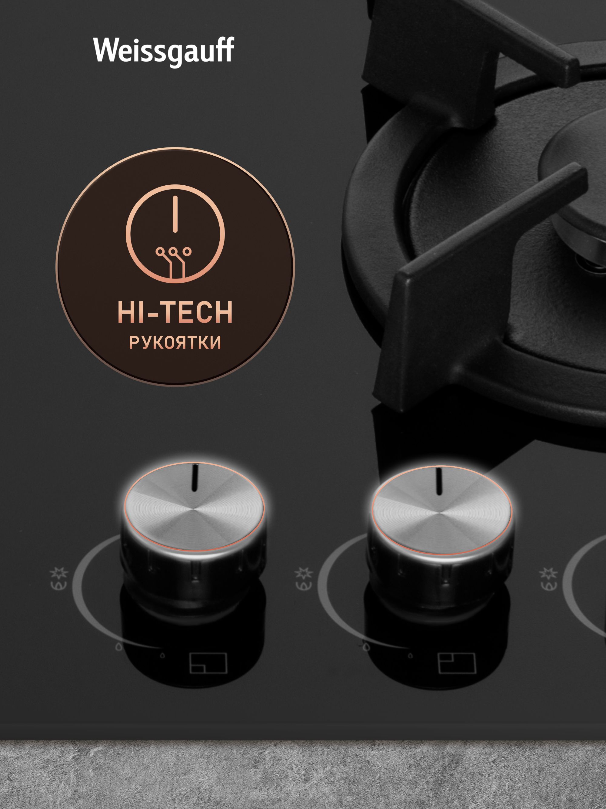 Варочная панель WEISSGAUFF 019c4ba211397504b14f486078da25b9 - фото 5