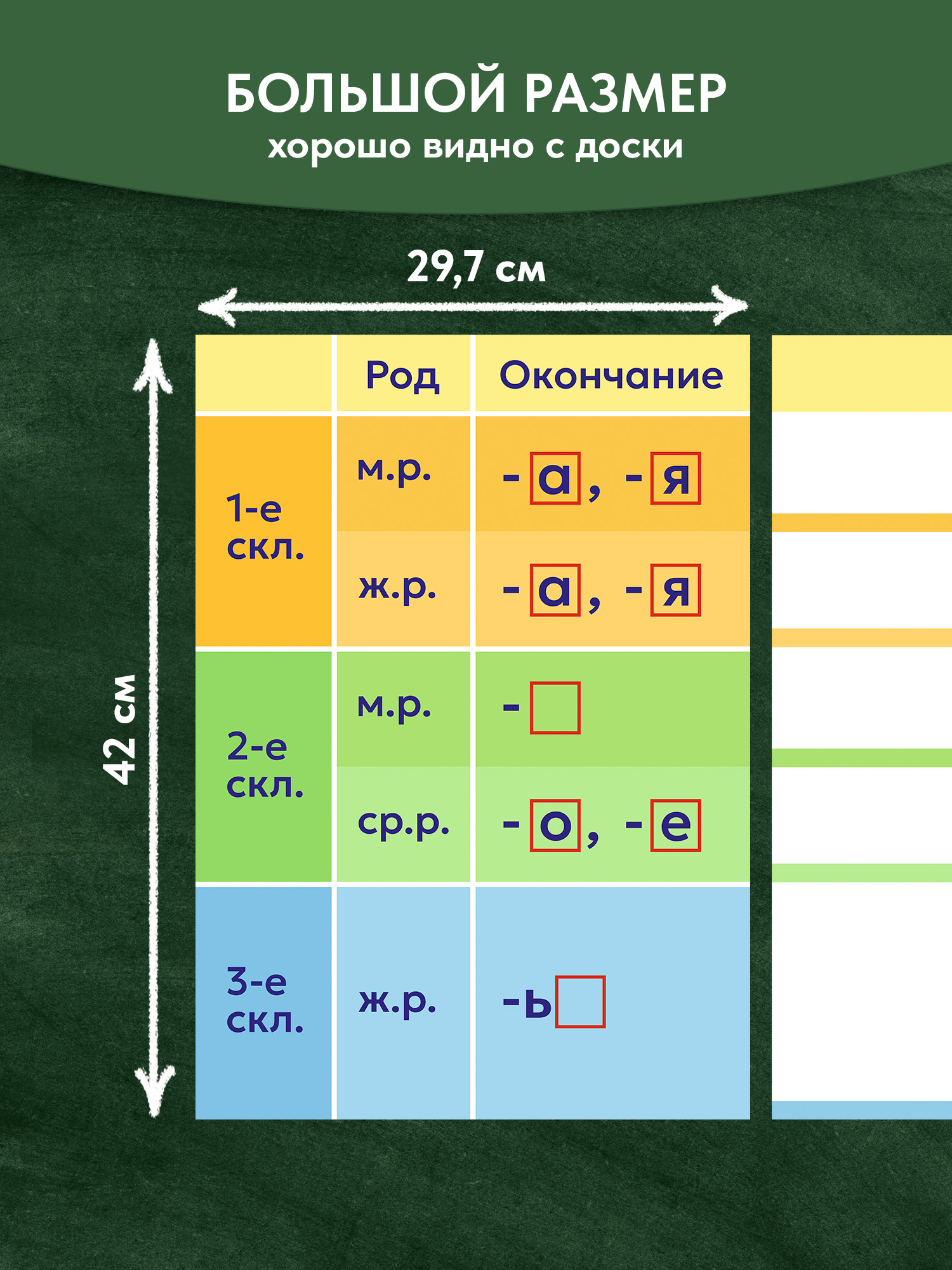 Магниты Выручалкин "Склонения", набор - фото 2