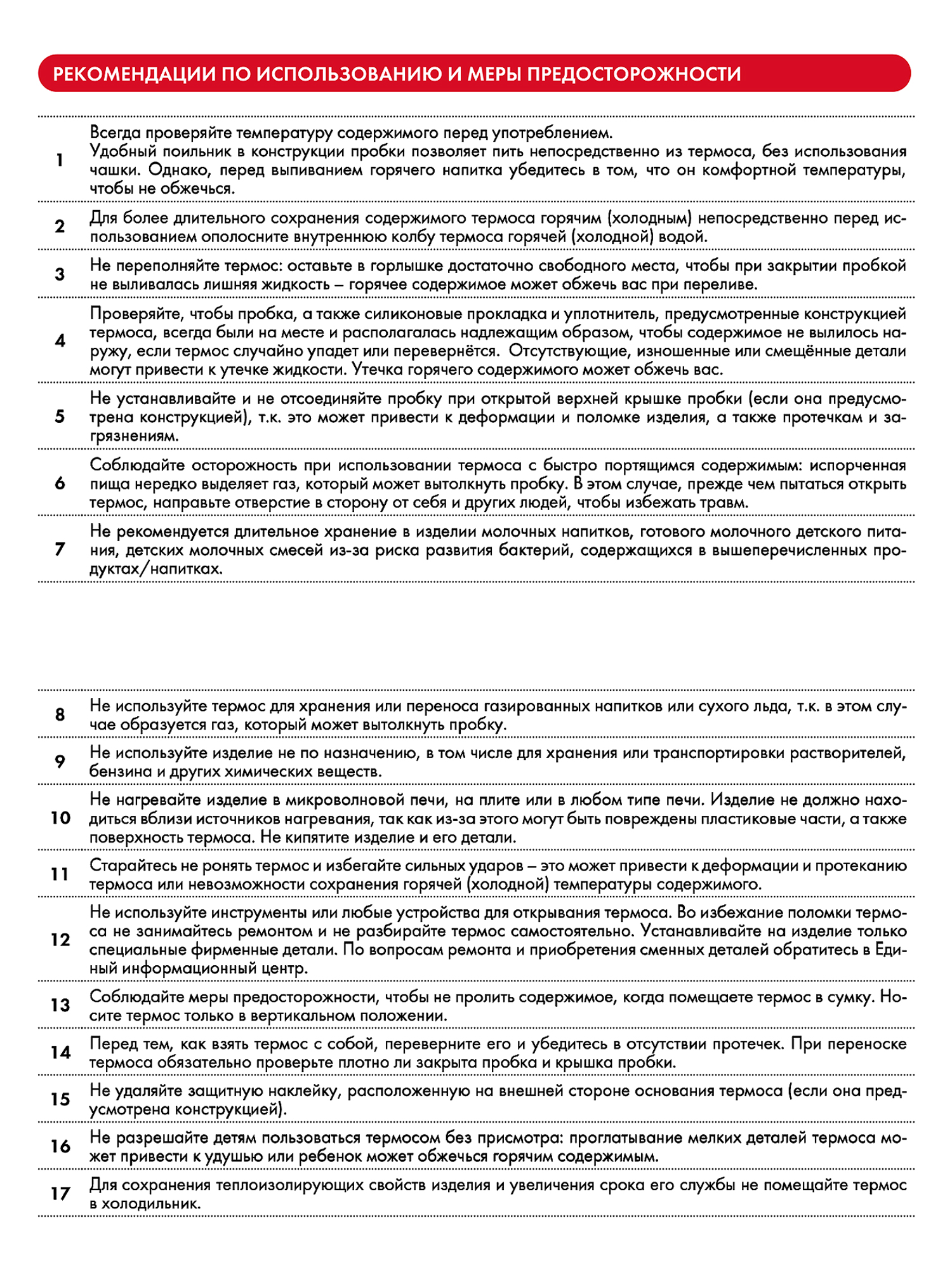 Термокружка для кофе чая 600 мл THERMOS JNL-606 чёрно-дымчатая – нержавеющая сталь герметичная тепло/холод - фото 14
