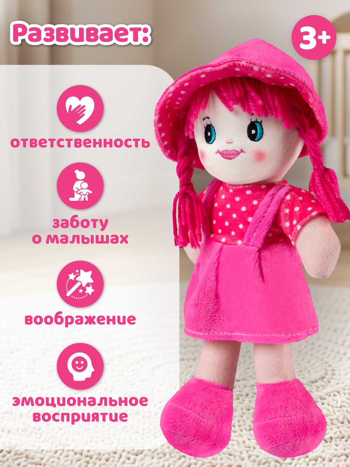 Мягкая игрушка AMORE BELLO говорящая 25см - фото 3