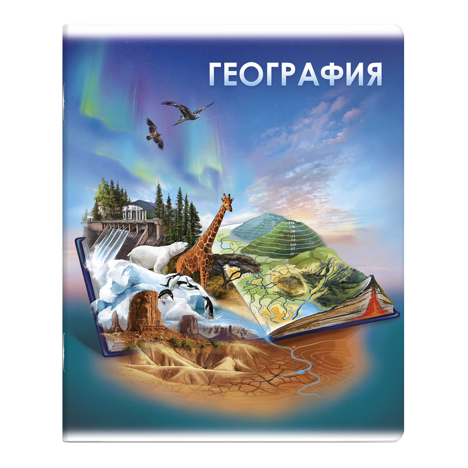 Тетрадь Феникс + 48 лист. (География) - фото 1