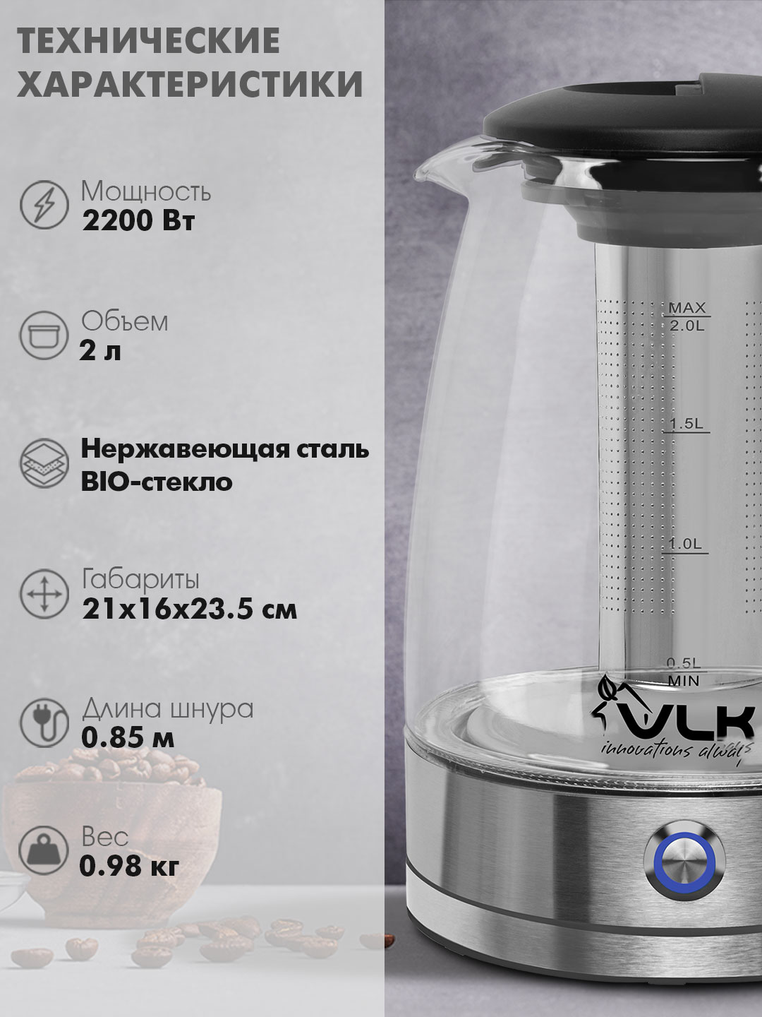 Электрический чайник VLK SIENA-6559 2200 Вт 2 л стекло сталь подогрев 65-85°C с ситечком черный стальной - фото 3