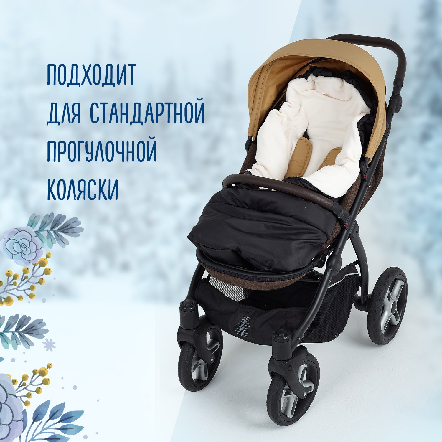 Конверт в коляску Babyton Comfort Plus Трансформер - фото 7