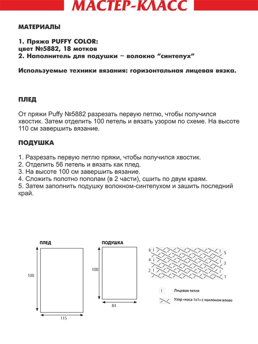Пряжа Alize фантазийная для вязания игрушек Puffy Color 100 гр 9 м 5 мотков 6458 секционный - фото 11