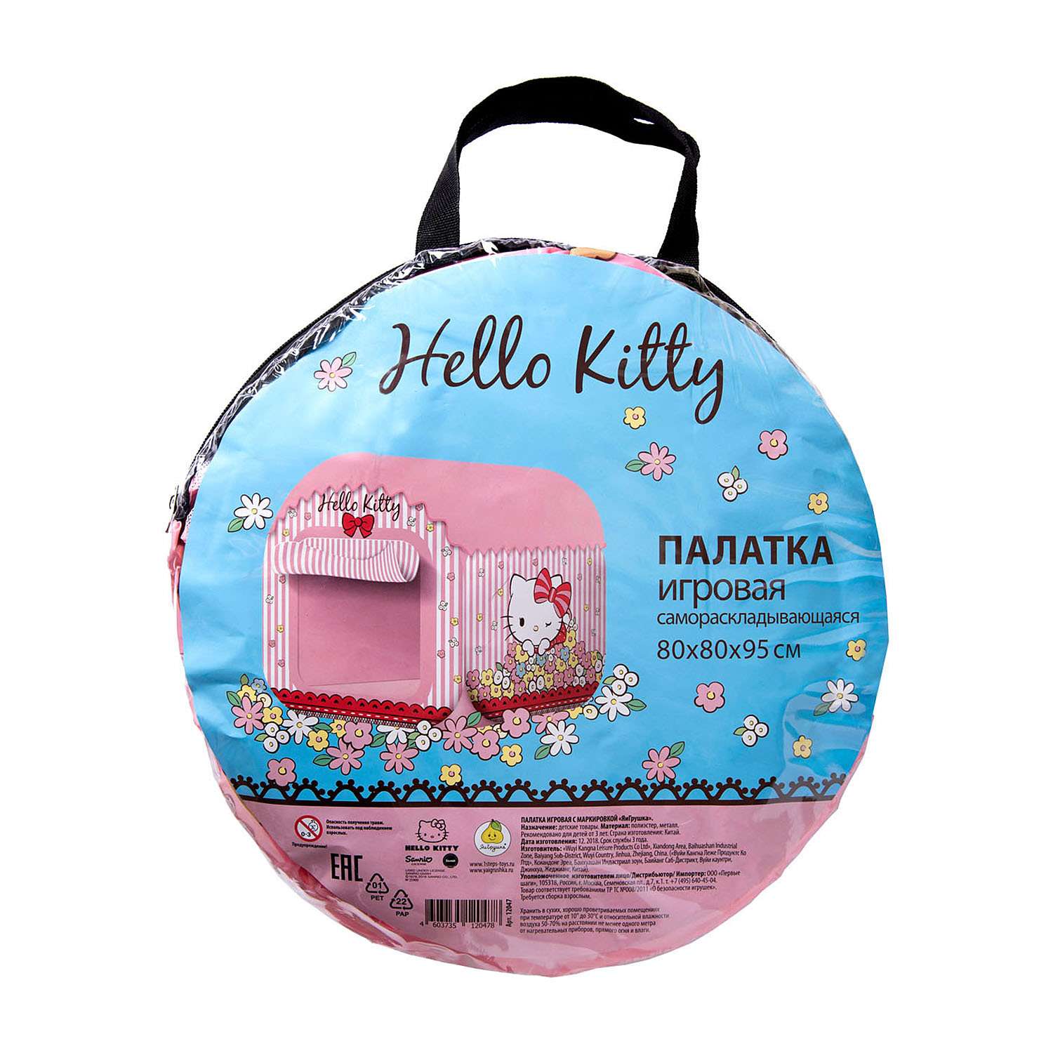 Палатка ЯиГрушка Hello Kitty 12047ЯиГ - фото 2
